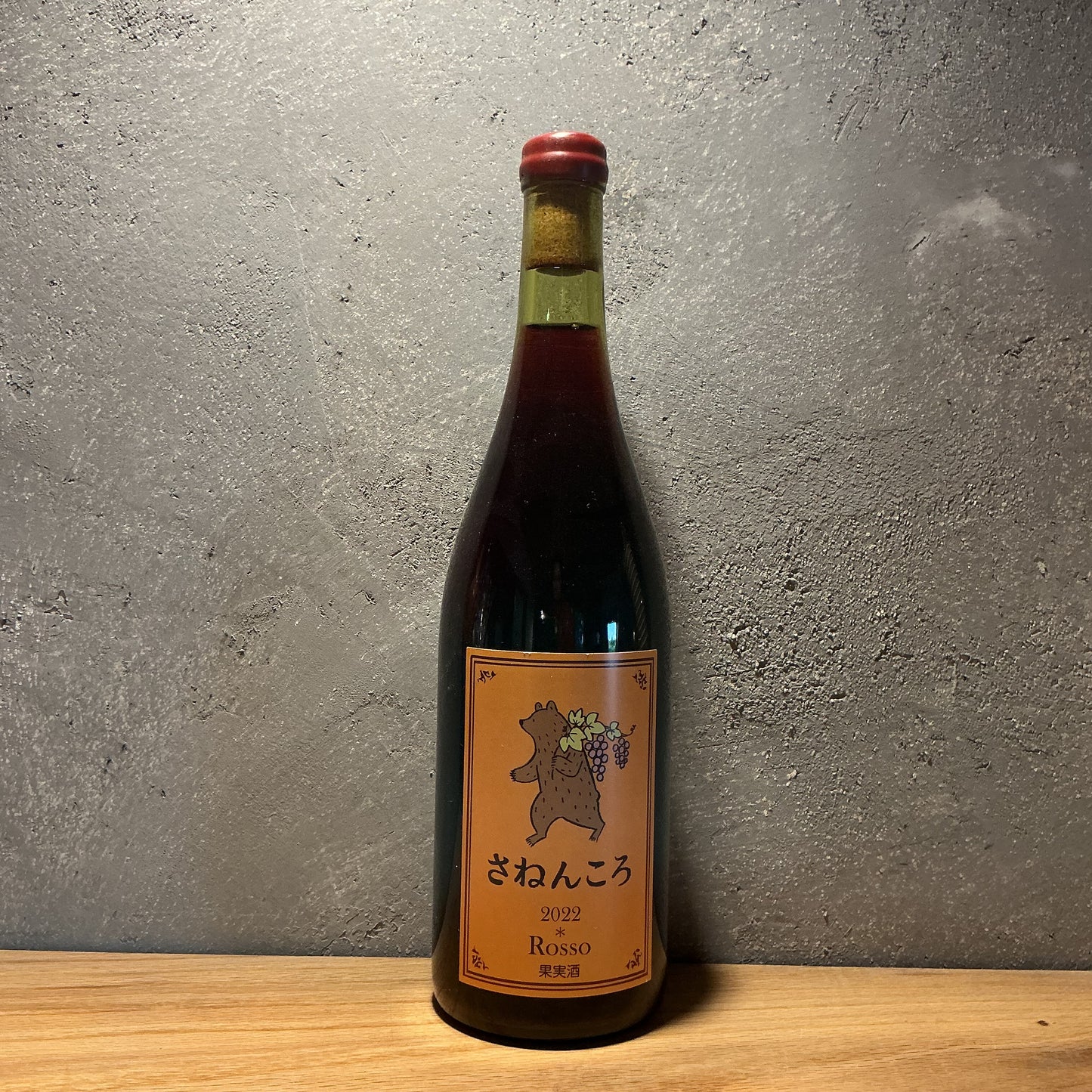 さねんころrosso