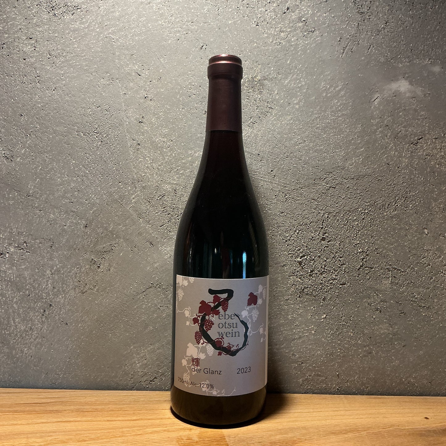 エベオツ輝2023